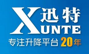 哪里有可以私人定制的電動液壓升降平臺廠家？-蘇州迅特