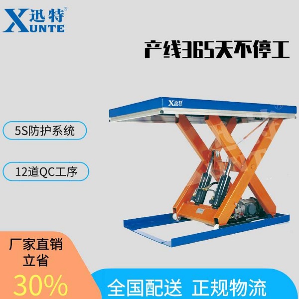 貴陽液壓升降平臺(tái)多少錢-真的是一份價(jià)格一分貨嗎？迅特
