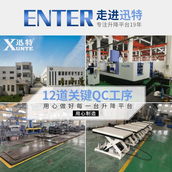 貴陽液壓升降平臺(tái)多少錢-你還怕買貴嗎？迅特