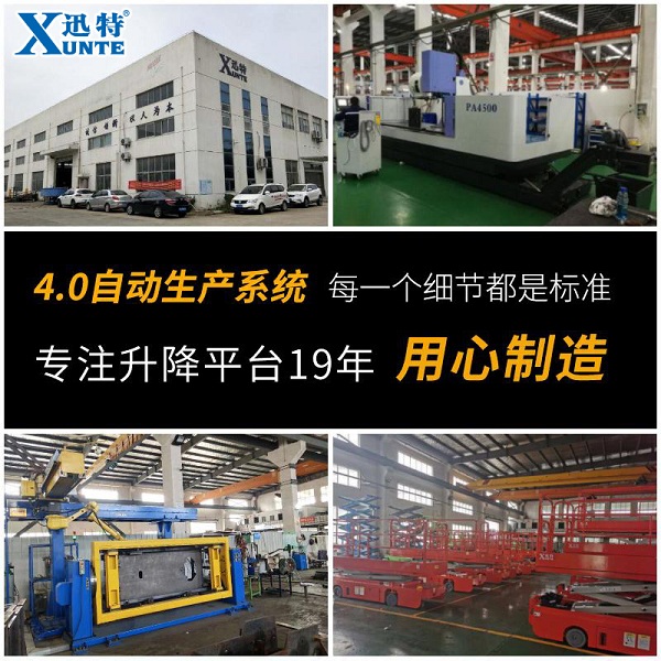 電動(dòng)升降平臺(tái)進(jìn)口-只買(mǎi)對(duì)的不買(mǎi)貴的。蘇州迅特
