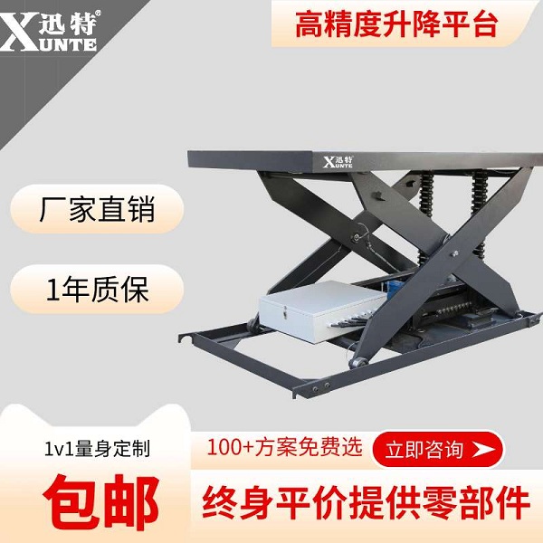 車間用的電動升降平臺-您了解多少？蘇州迅特