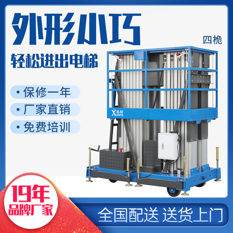 鋁合金高空作業(yè)平臺公司-快！來這家看看蘇州迅特