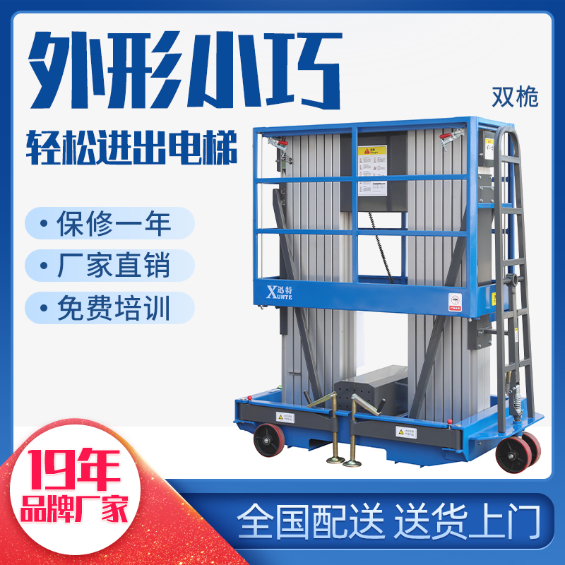 鋁合金高空作業(yè)平臺公司-快！來這家看看蘇州迅特