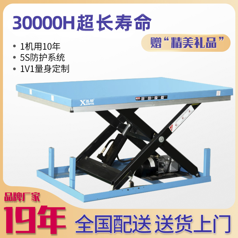 番禺升降平臺(tái)廠(chǎng)家